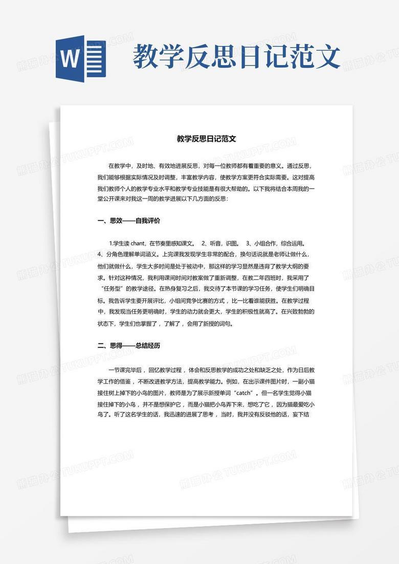 被咖啡渍浸透的周末？