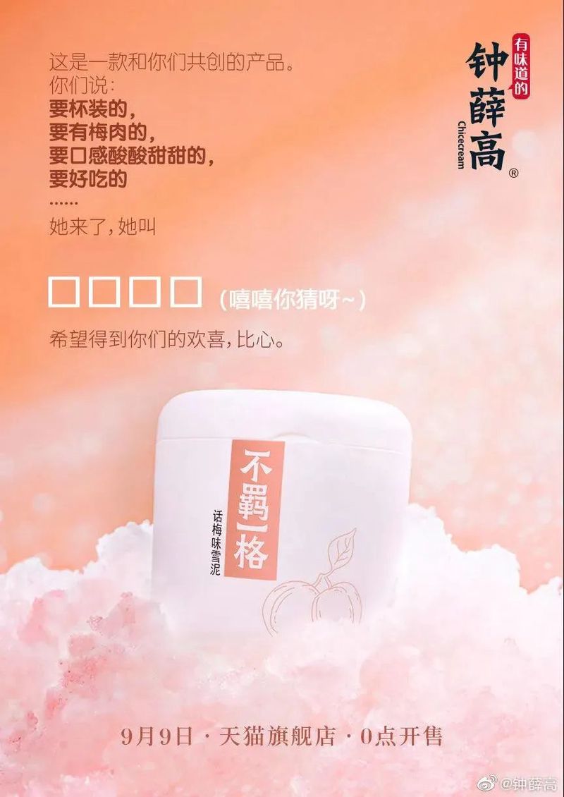 营销人的情话丨把心动写进商业逻辑里