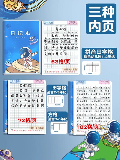 语文课上的小插曲