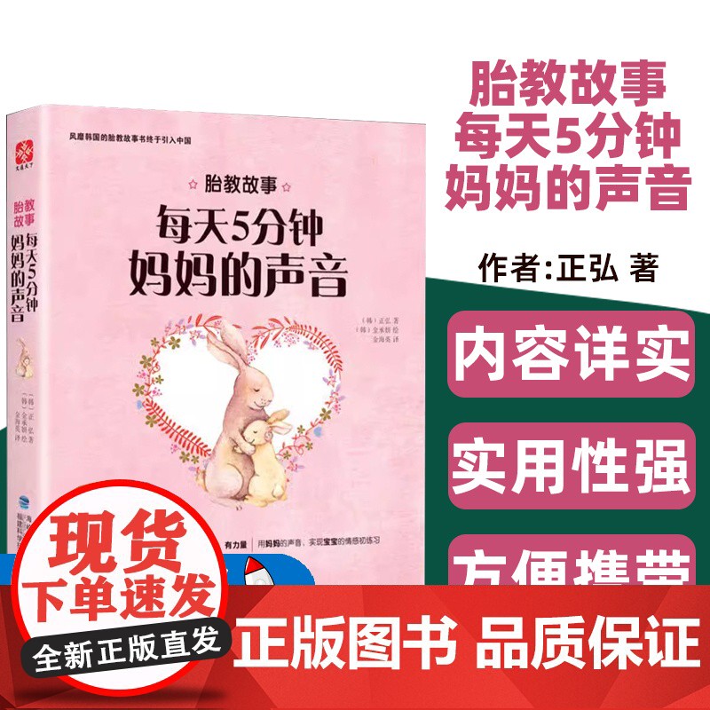 今天给肚子里的小家伙讲了个故事，结局有点意外？