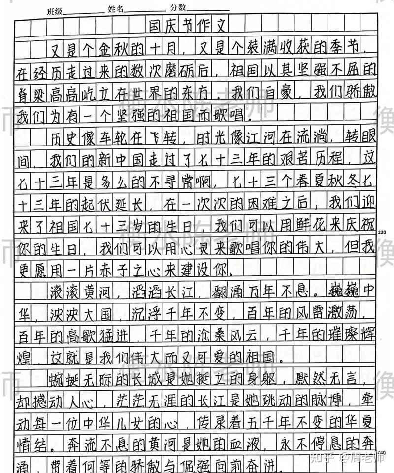 国庆，心有所向，未来可期