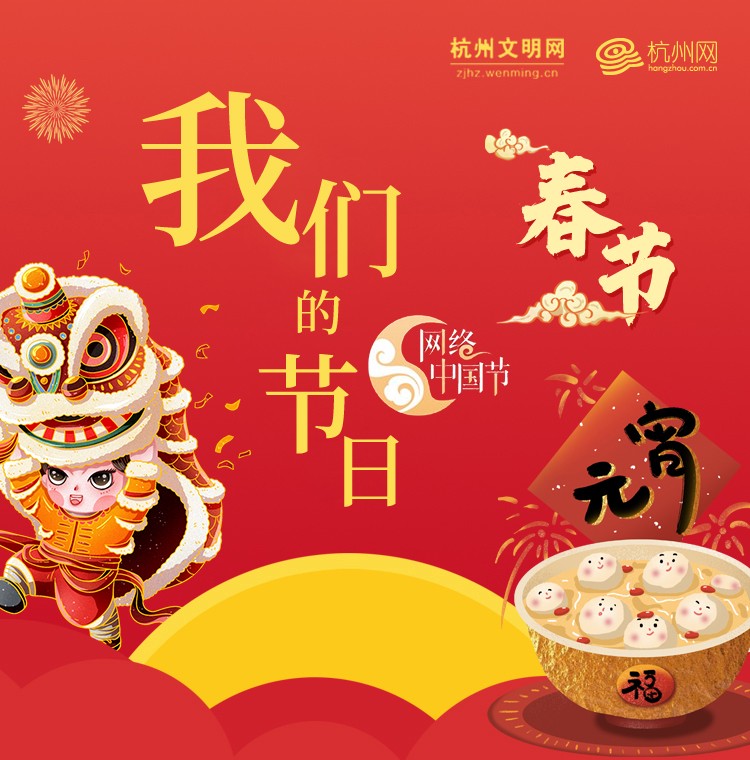 春节的烟火与温暖