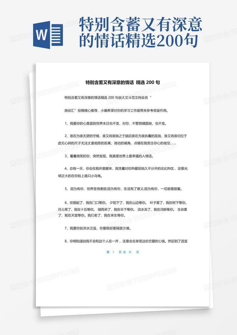 藏在平淡日子里的深情：那些只有我们懂的“深意”情话