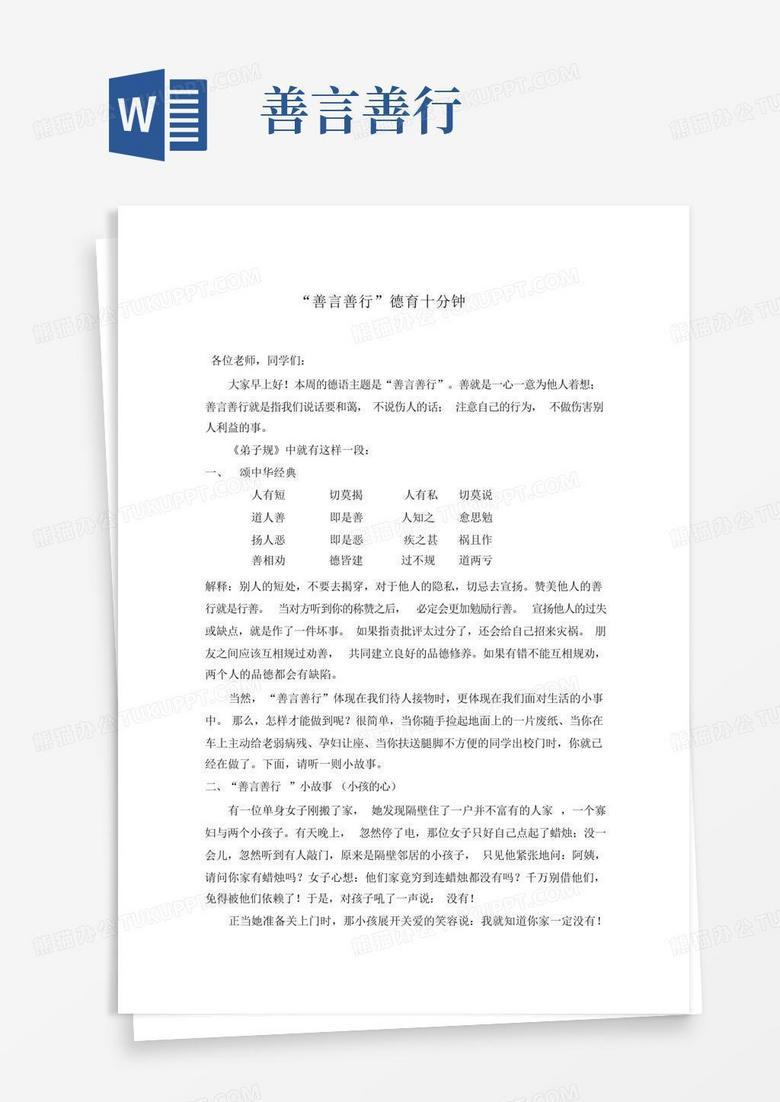 今天我做了件微小却暖到心的事 今天我做了件微小却暖到心的事