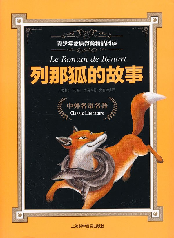 在故事的森林里寻找智慧的灯塔