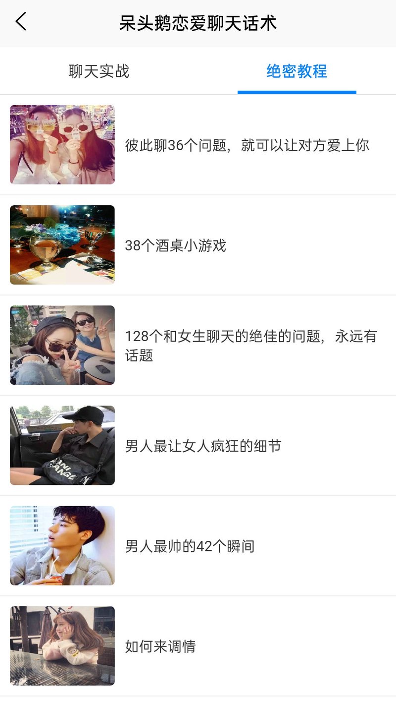 断头情话｜那些藏在心底的温柔与坚定