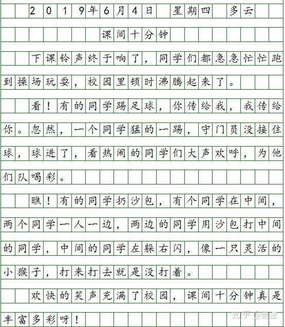 日记题目怎么写