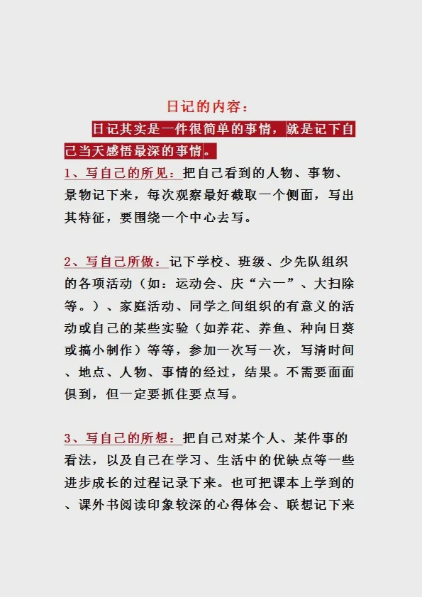 小小的心灵，大大的奇迹