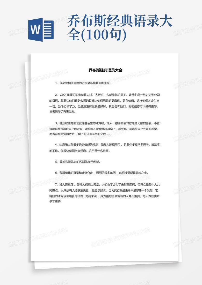 乔布斯说的那些温柔话，原来都是写给爱人的…