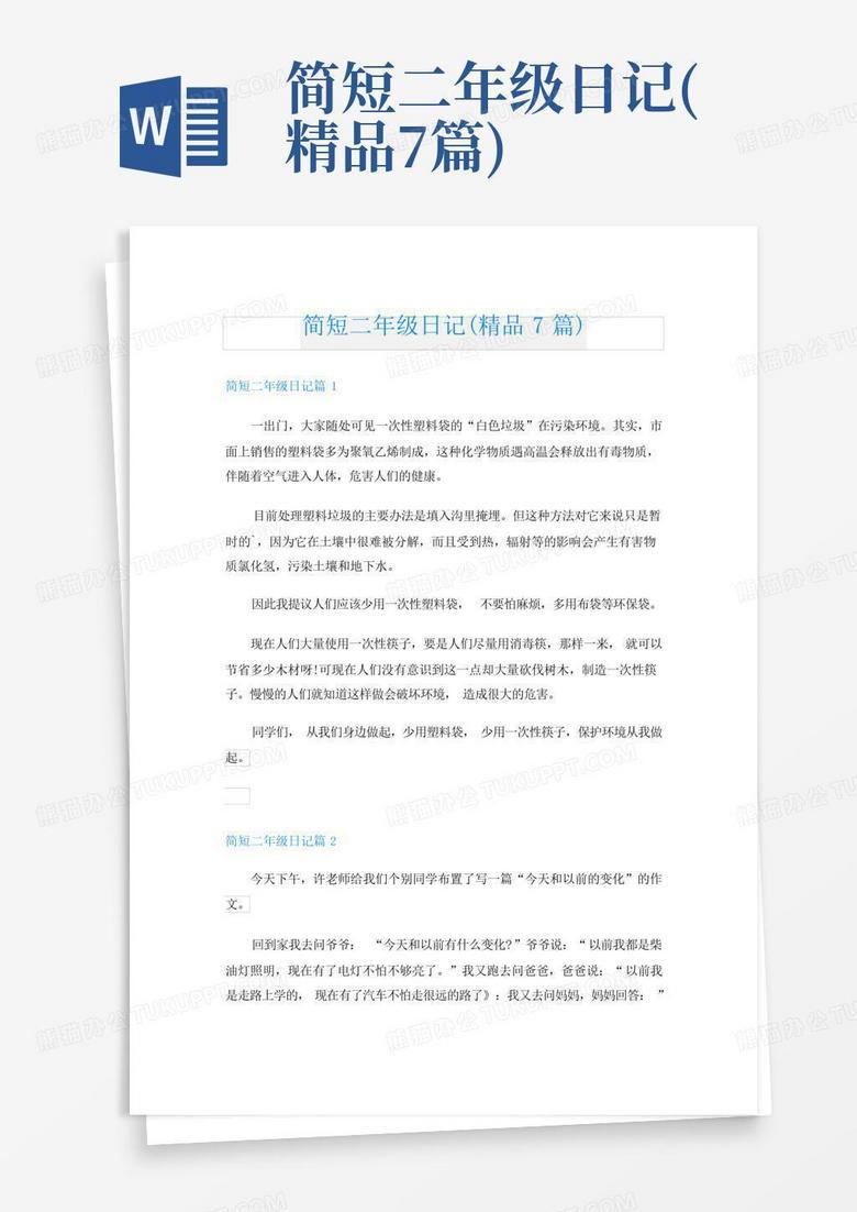 今天我终于学会自己叠被子了! 今天我终于学会自己叠被子了!