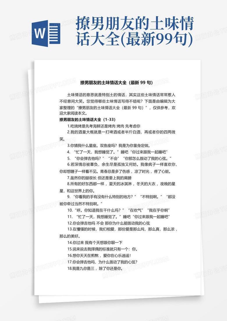 给男朋友说情话:温柔、俏皮与深情的完美结合 给男朋友说情话:温柔、俏皮与深情的完美结合