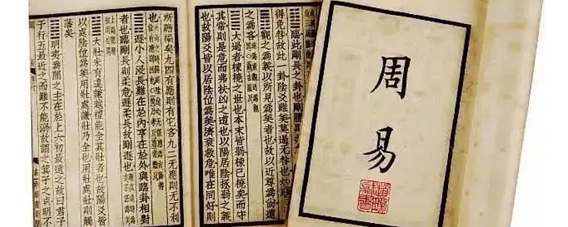 今天，我与《易经》的一次奇妙邂逅！