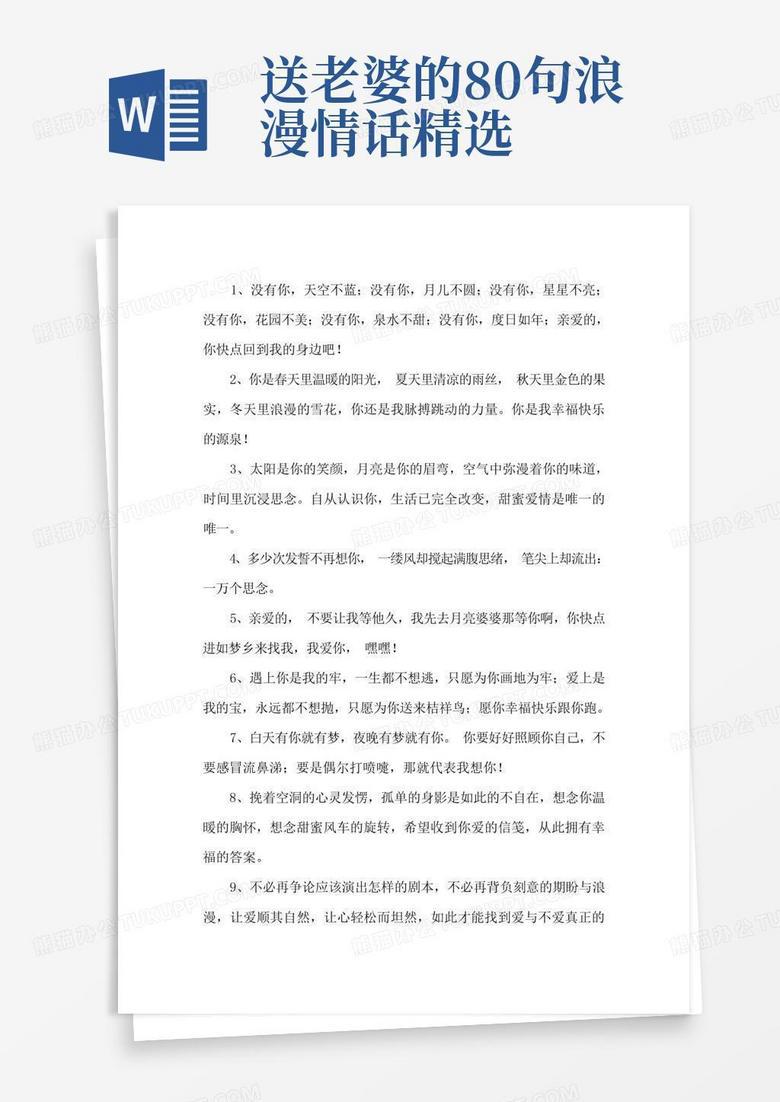 想你，像呼吸一样自然