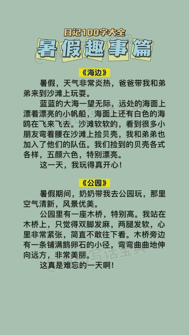 那些年,我们一起追过的风筝 那些年,我们一起追过的风筝