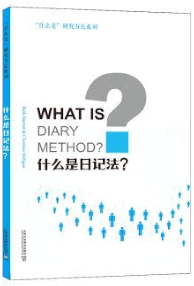 日记:那些被我藏起来的碎屑 日记:那些被我藏起来的碎屑