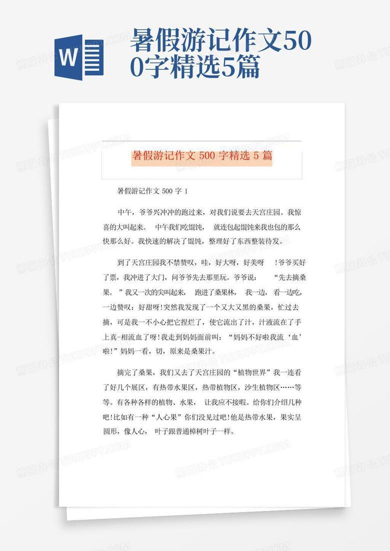 夏日的午后,一杯冰镇的快乐 夏日的午后,一杯冰镇的快乐