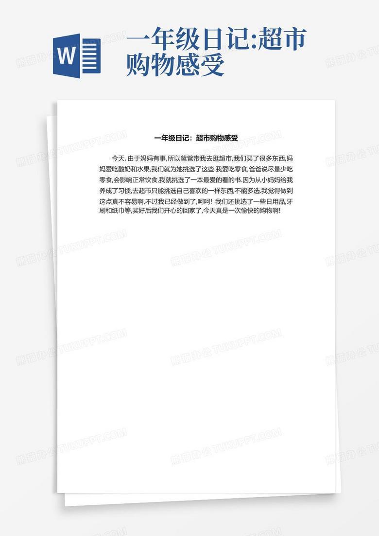 今天我在超市看到了...…