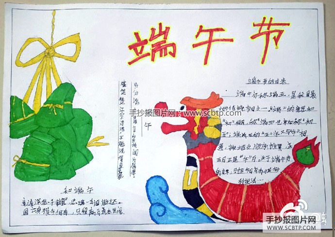 端午节的快乐时光 端午节的快乐时光