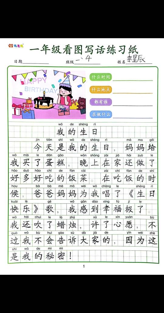 我的生日日记:一场平凡与惊喜交织的庆祝 我的生日日记:一场平凡与惊喜交织的庆祝