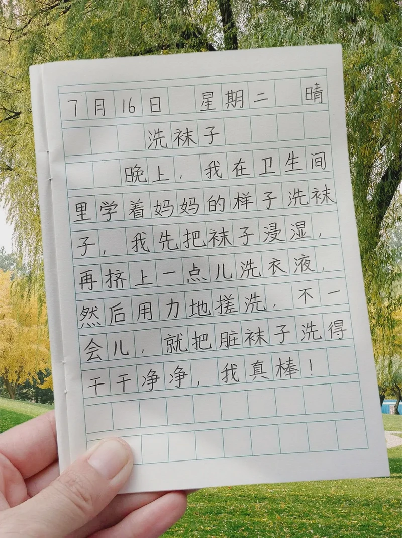 写一篇200字的日记