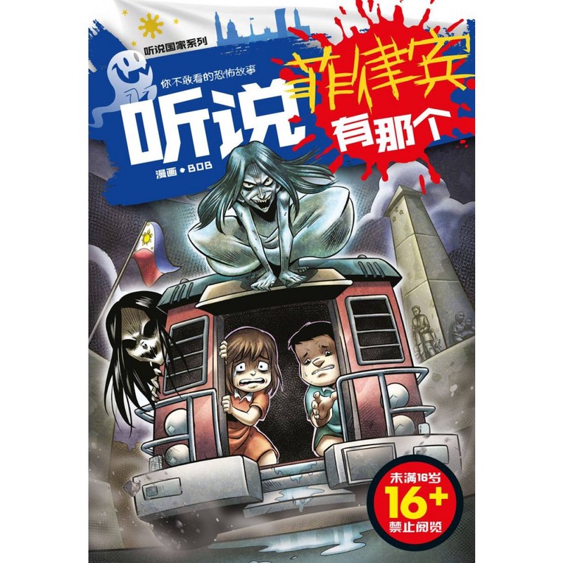 夜幕下的耳语|一场关于听书鬼故事的冒险 夜幕下的耳语|一场关于听书鬼故事的冒险