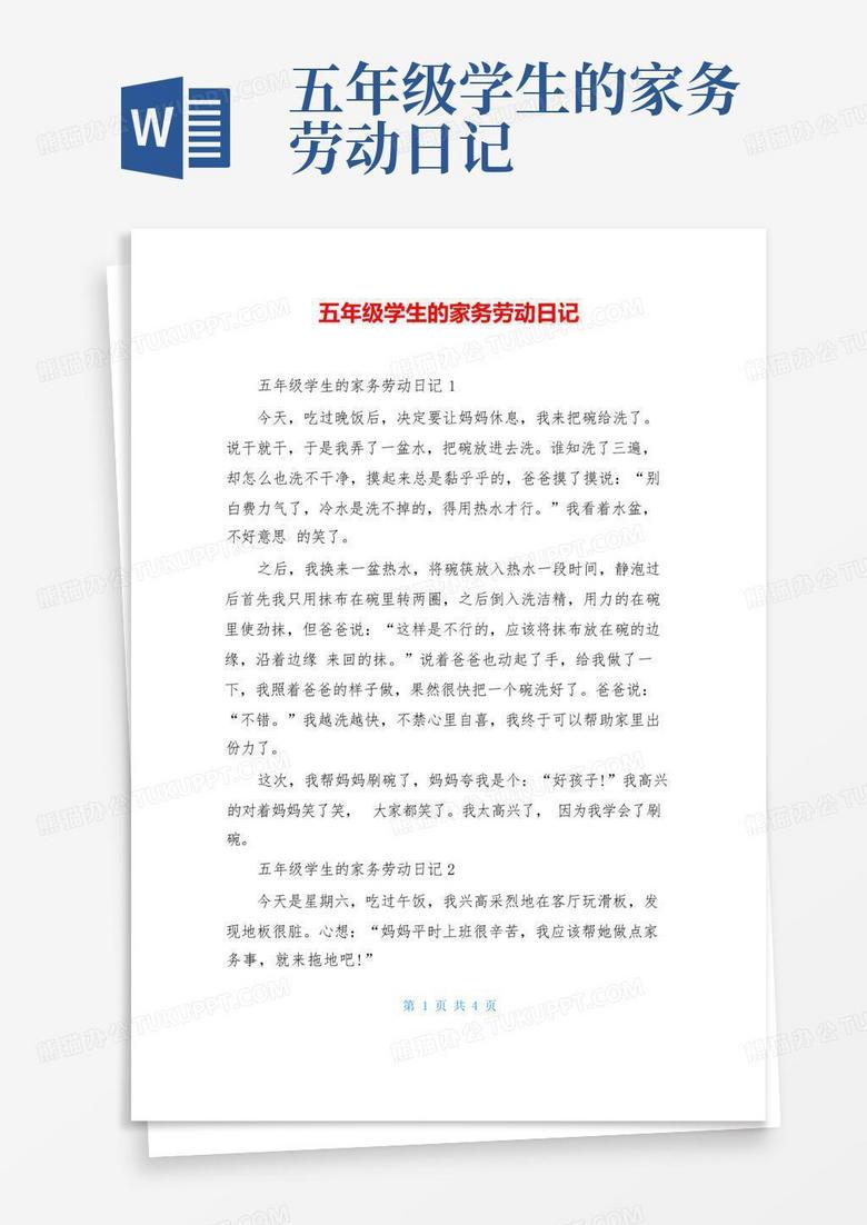 难忘的五一劳动节：家里的小小园丁