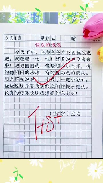 今天,我遇到了一个小小的惊喜 今天,我遇到了一个小小的惊喜