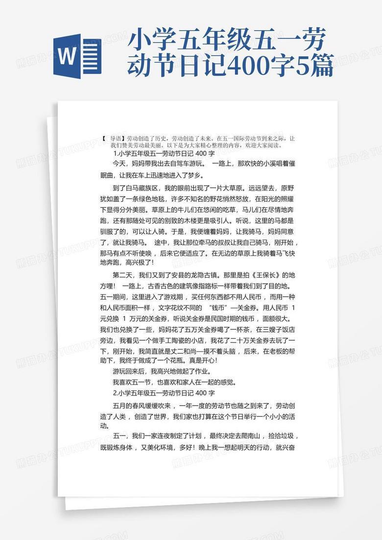 五一假期的小确幸