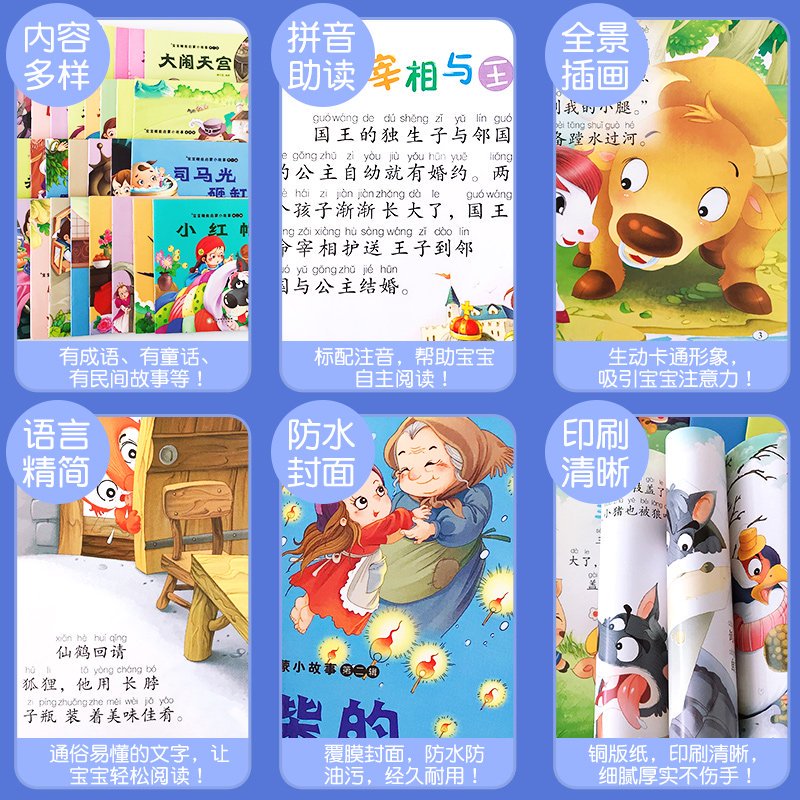 今天，我听了一个关于勇气和友情的故事…