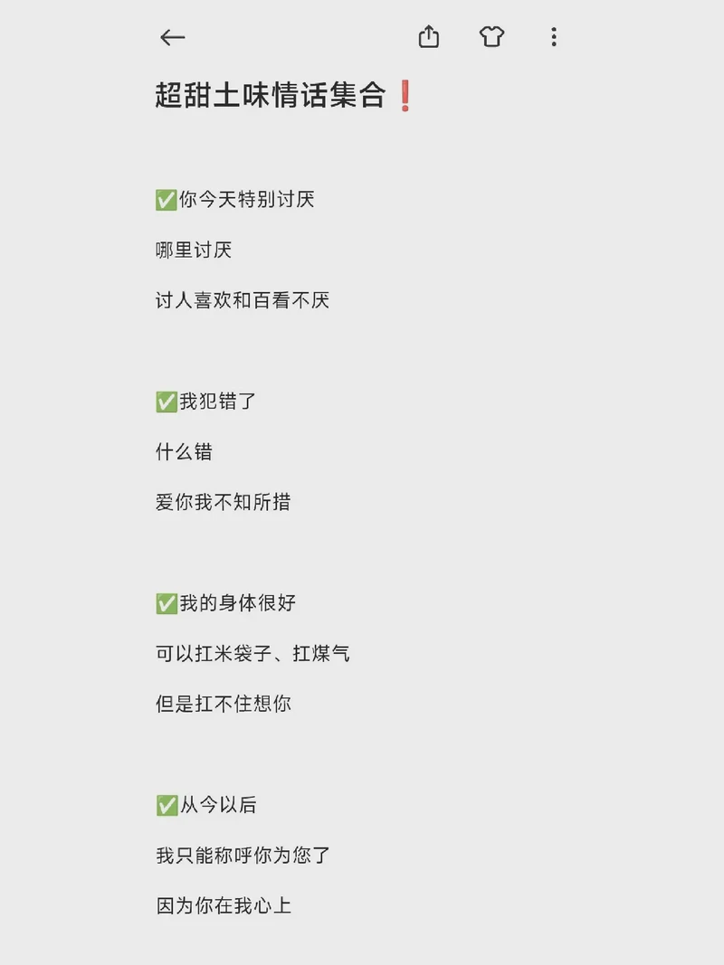 躺在你怀里，连星星都羡慕