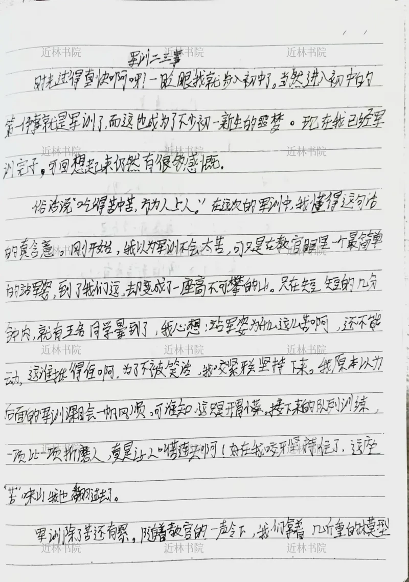 烈日当空,腿已经不是自己的了·—军训第三天 烈日当空,腿已经不是自己的了·—军训第三天