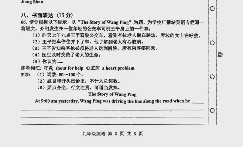 陌生人的一小步，社会的一大步