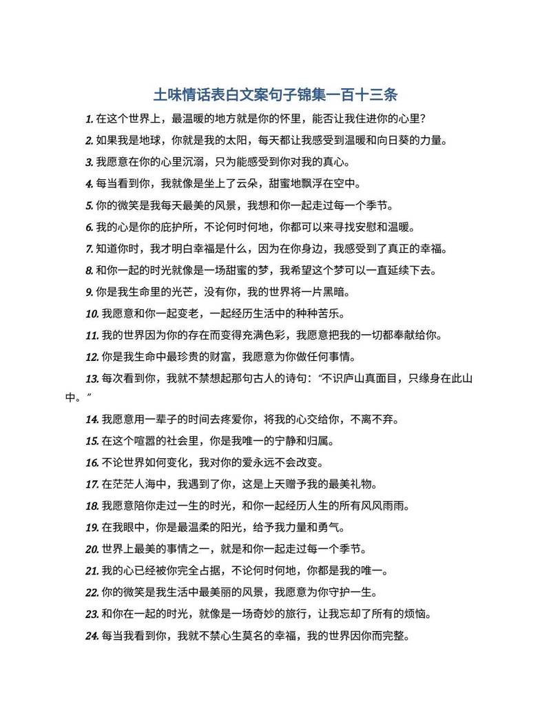 在字里行间,寻觅你的温柔 在字里行间,寻觅你的温柔