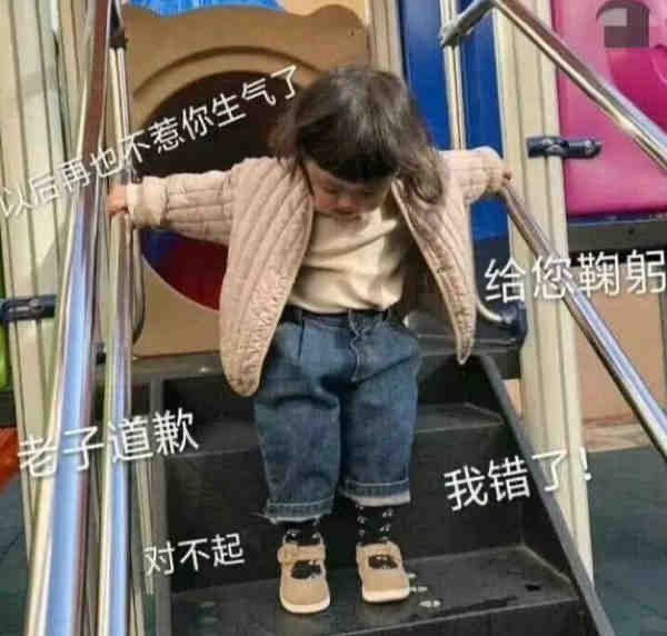 道歉也能甜到齁？这些幽默情话让认错变浪漫…