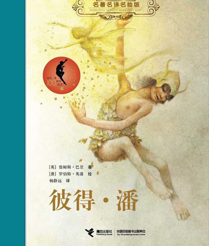 蓝精灵的故事在线阅读:一次奇妙的发现之旅 蓝精灵的故事在线阅读:一次奇妙的发现之旅