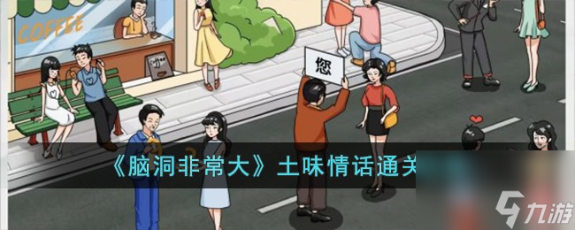 情话甜瓜—甜蜜爱情的温馨絮语