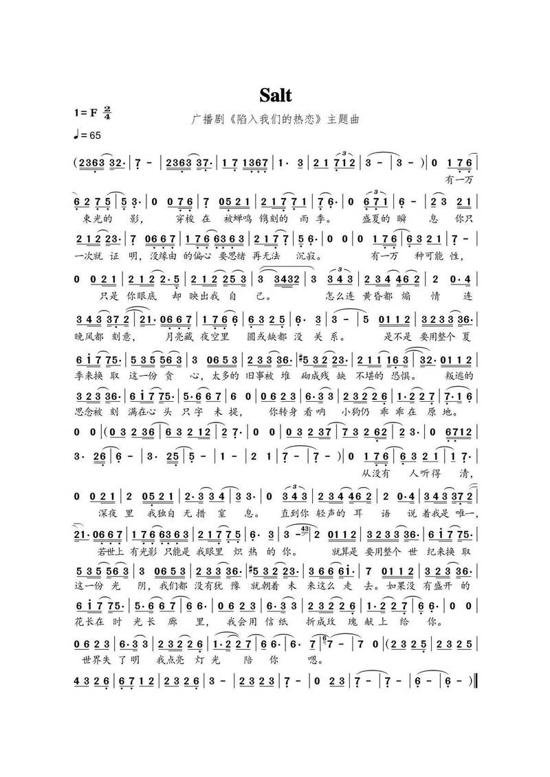 在星光下,与你共舞的秘密 在星光下,与你共舞的秘密