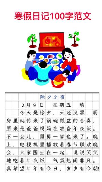 新年第一天的碎碎念