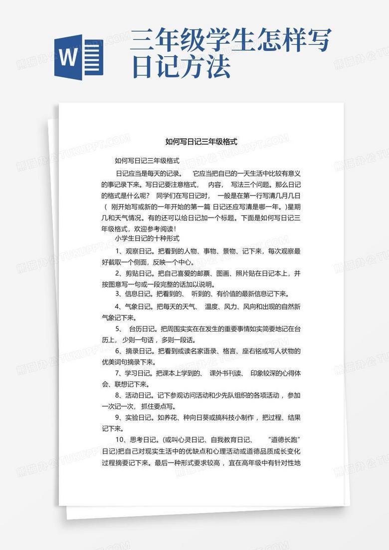 笔尖下的奇妙世界