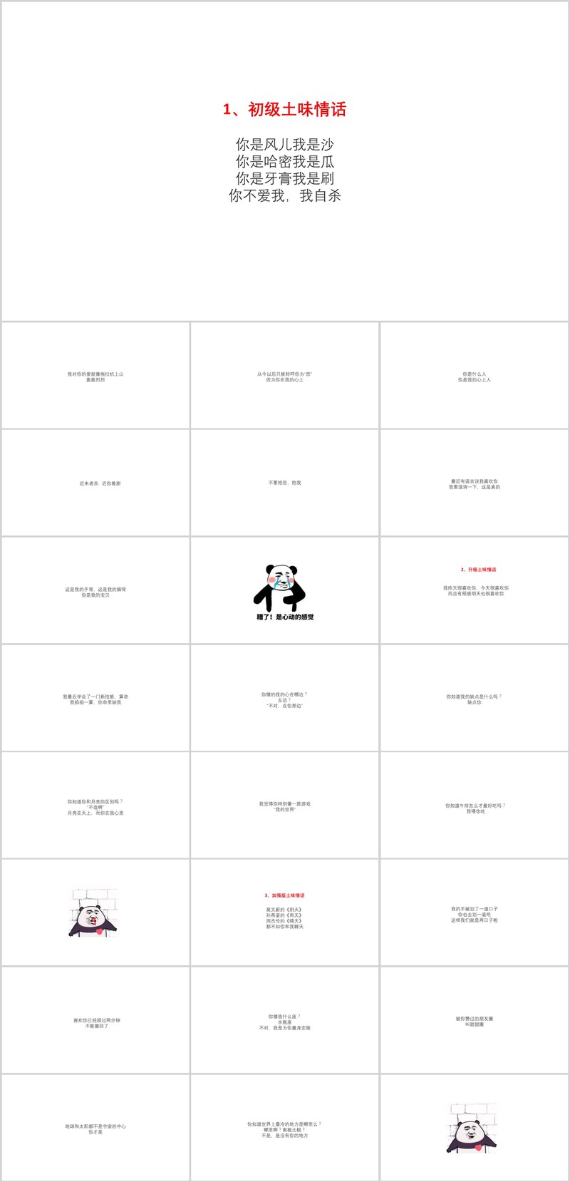 化学元素中的甜蜜，土味情话大揭秘