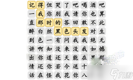 十二字情话：爱在字里行间