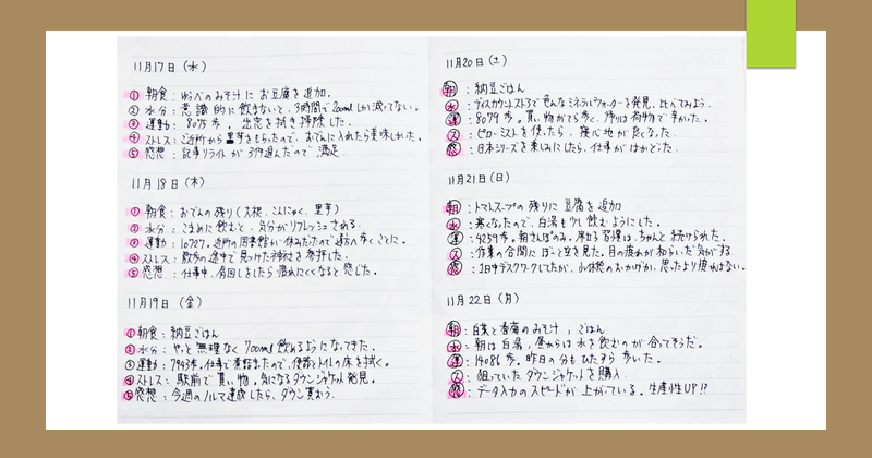 大学日记：平凡的日子也有特别的美