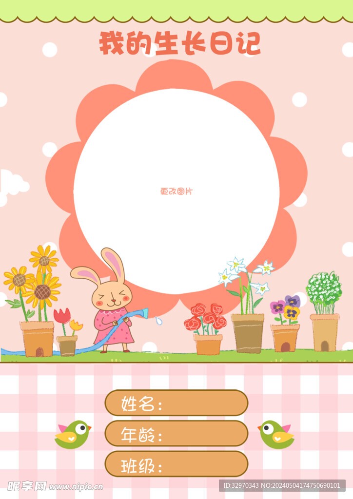 成长的滋味 成长的滋味