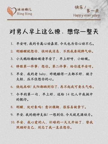 晨曦中的温柔问候:早安,我的爱人 晨曦中的温柔问候:早安,我的爱人