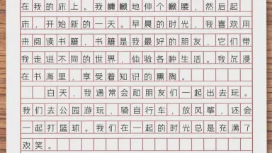 今天我当上了班长