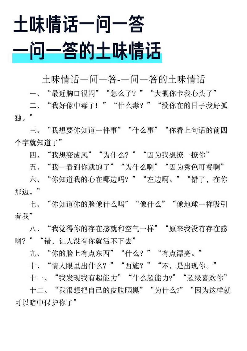 一张图，四句情话，爱情里的无声告白…