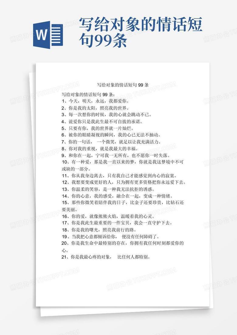 暖心哄爱人的情话：温柔治愈的浪漫语言