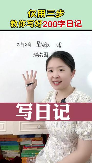 写日记的好处 写日记的好处