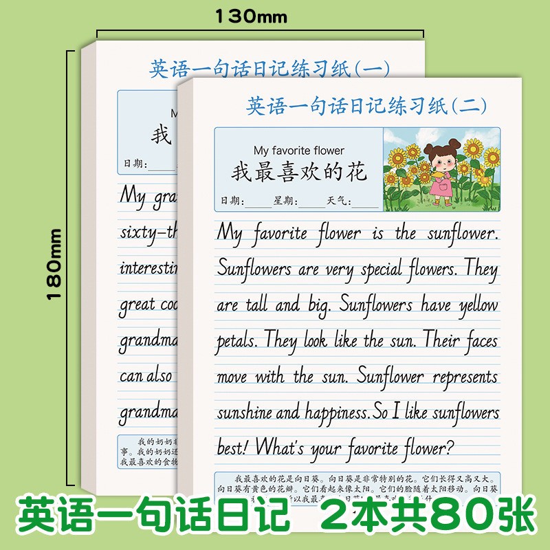 晨光中的笔触：记日记的英文