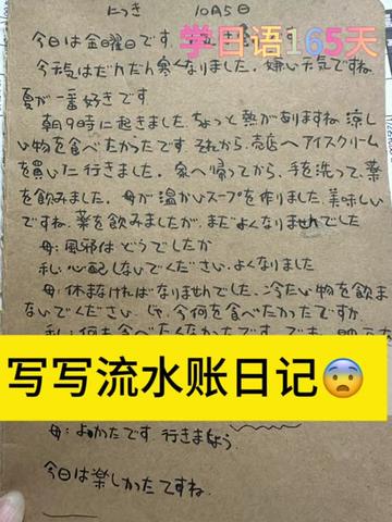今天我学会了日语日记的格式 今天我学会了日语日记的格式